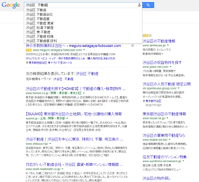 Googleインスタント検索は不動産会社に追い風！？