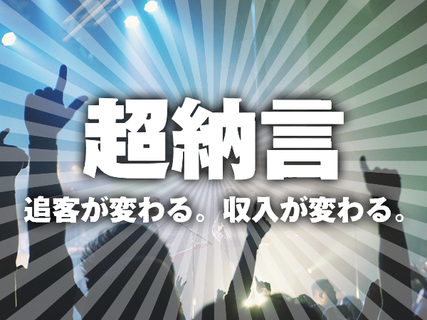 不動産売買仲介の営業管理ツールの決定版「超納言」